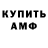 АМФЕТАМИН VHQ Gregory Mcgowan